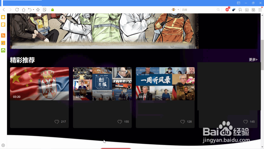 网页上没有下载链接怎么下载