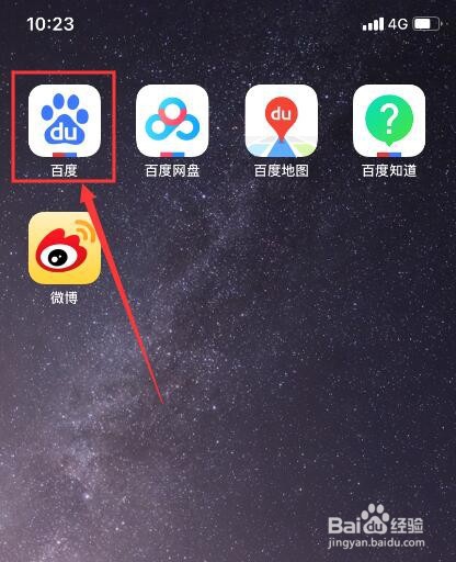 百度app扫一扫功能介绍 如何使用百度APP扫一扫