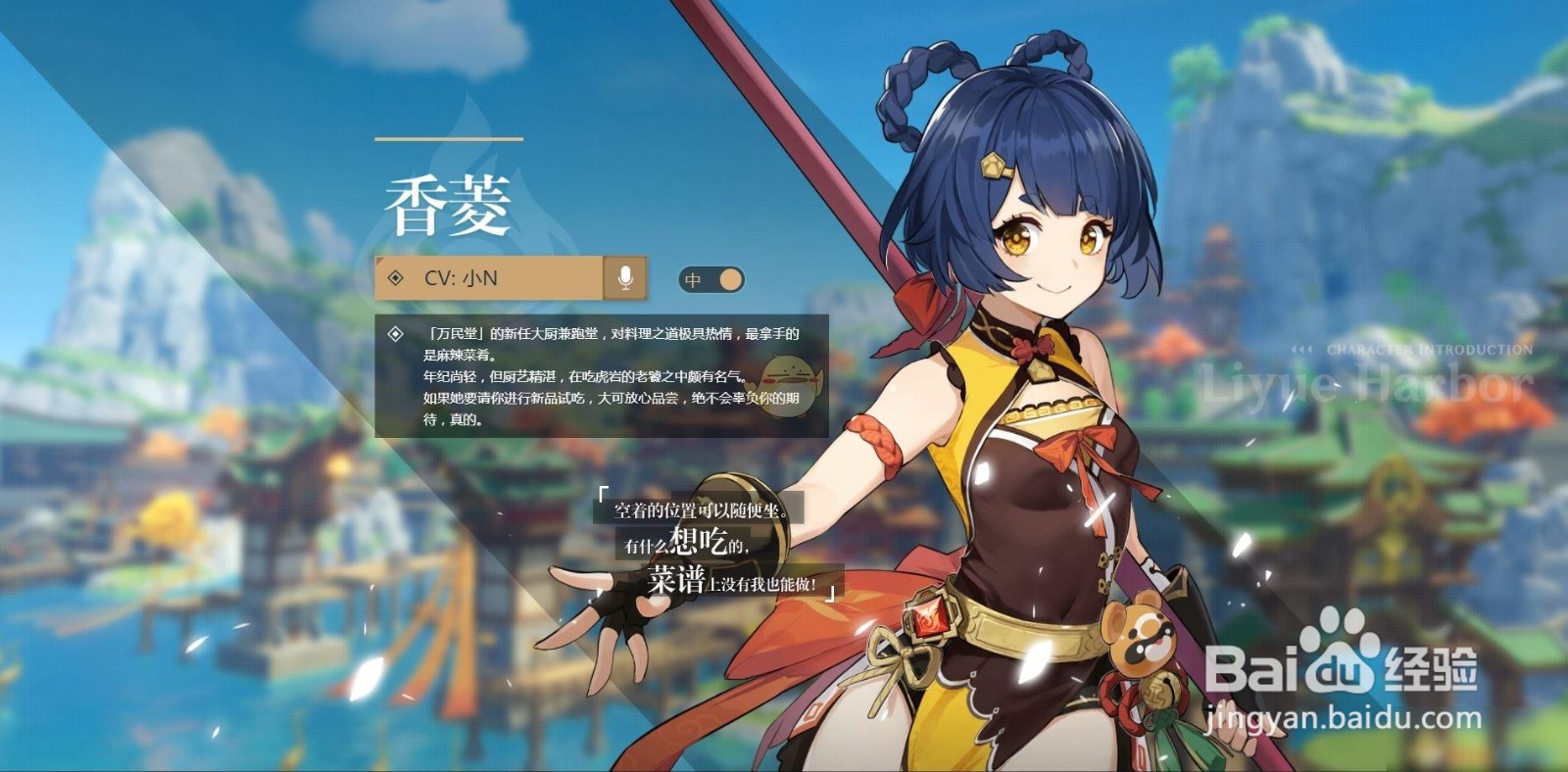 原神薙草之稻光给谁用