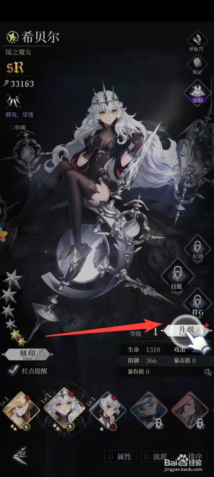 爆裂魔女怎么升级魔女