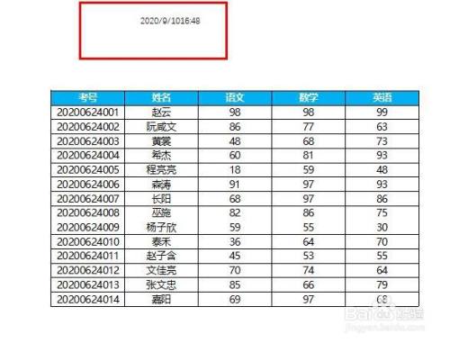 Excel2016打印表格数据时怎么显示打印日期？