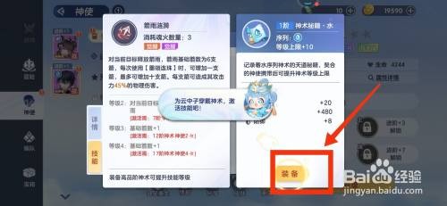 破晓序列如何装备神术