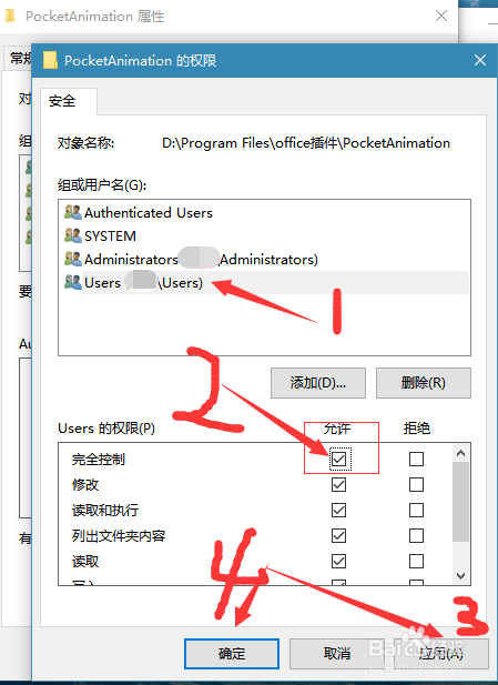 口袋动画PA权限提升