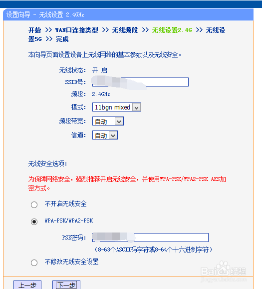 路由器可以使用却无法连接上网
