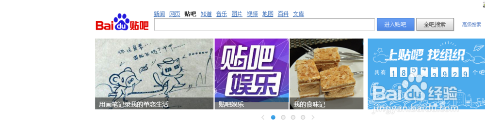 如何去百度贴吧发帖