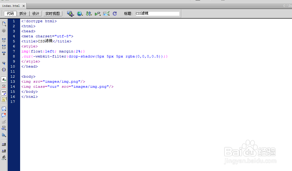 CSS3滤镜 filter如何使用