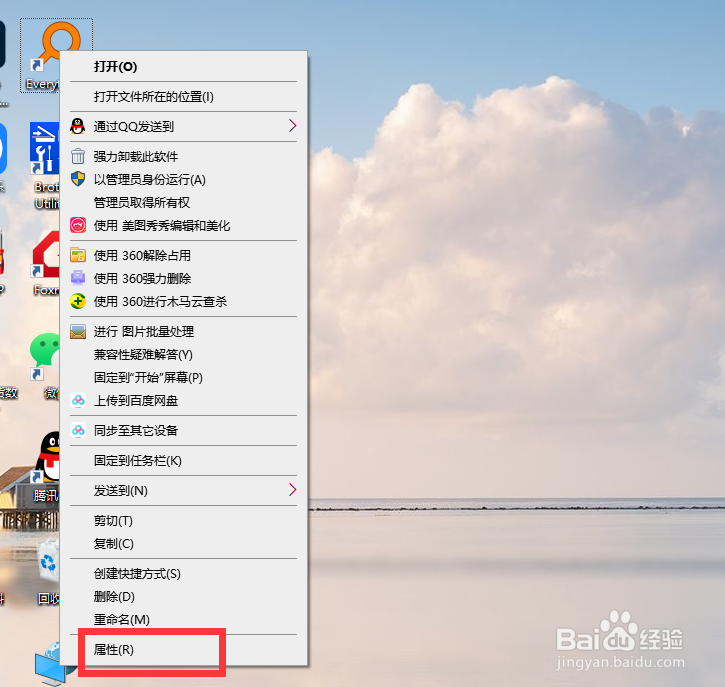 怎么更改电脑桌面图标