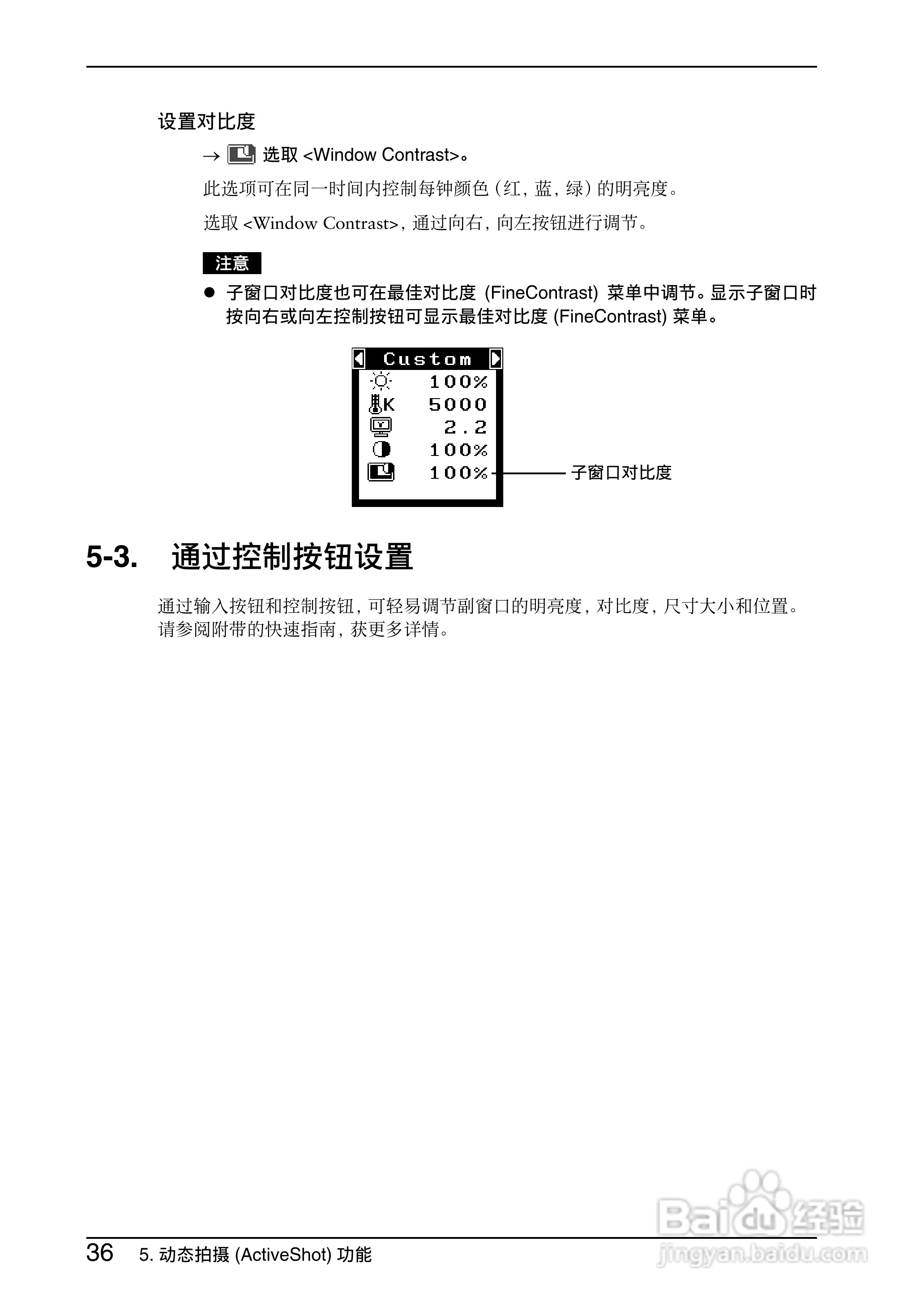 EIZO Flexscan L997彩色液晶显示器用户手册:[4]