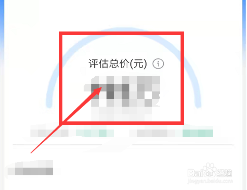 老房子怎么评估房价