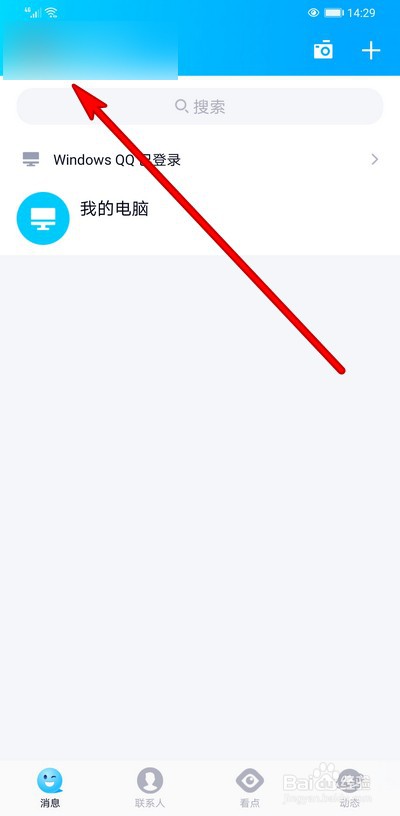 手机qq自动下载保存图片表情怎么关闭