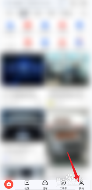 易车APP账号设置在哪找