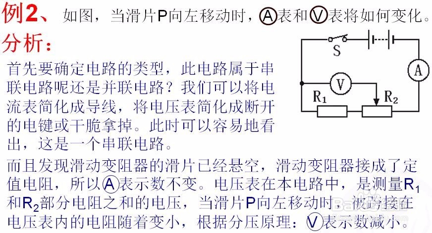 如何解决山西中考物理最后一个选择题