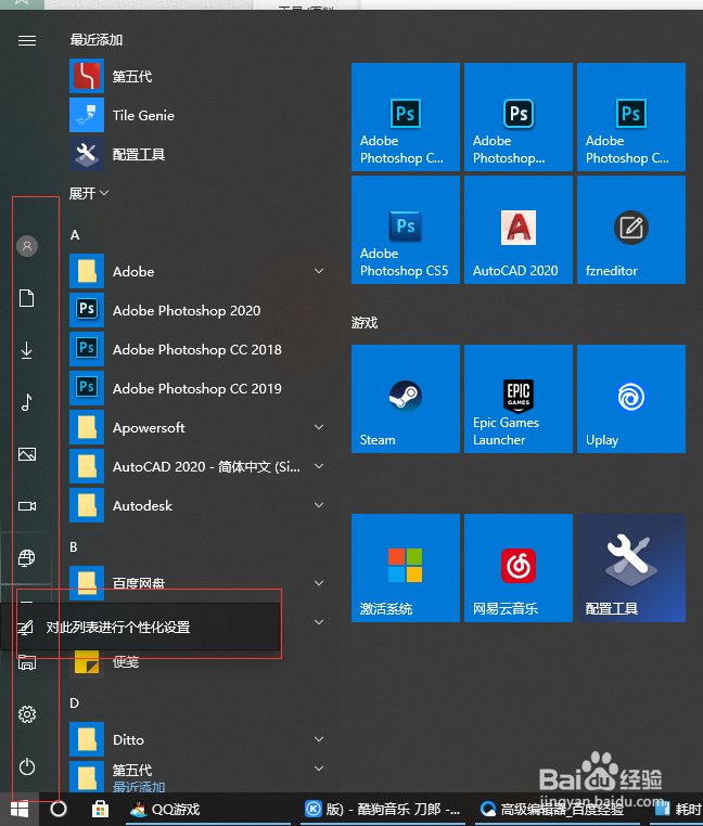 w10笔记本美化自已的电脑？
