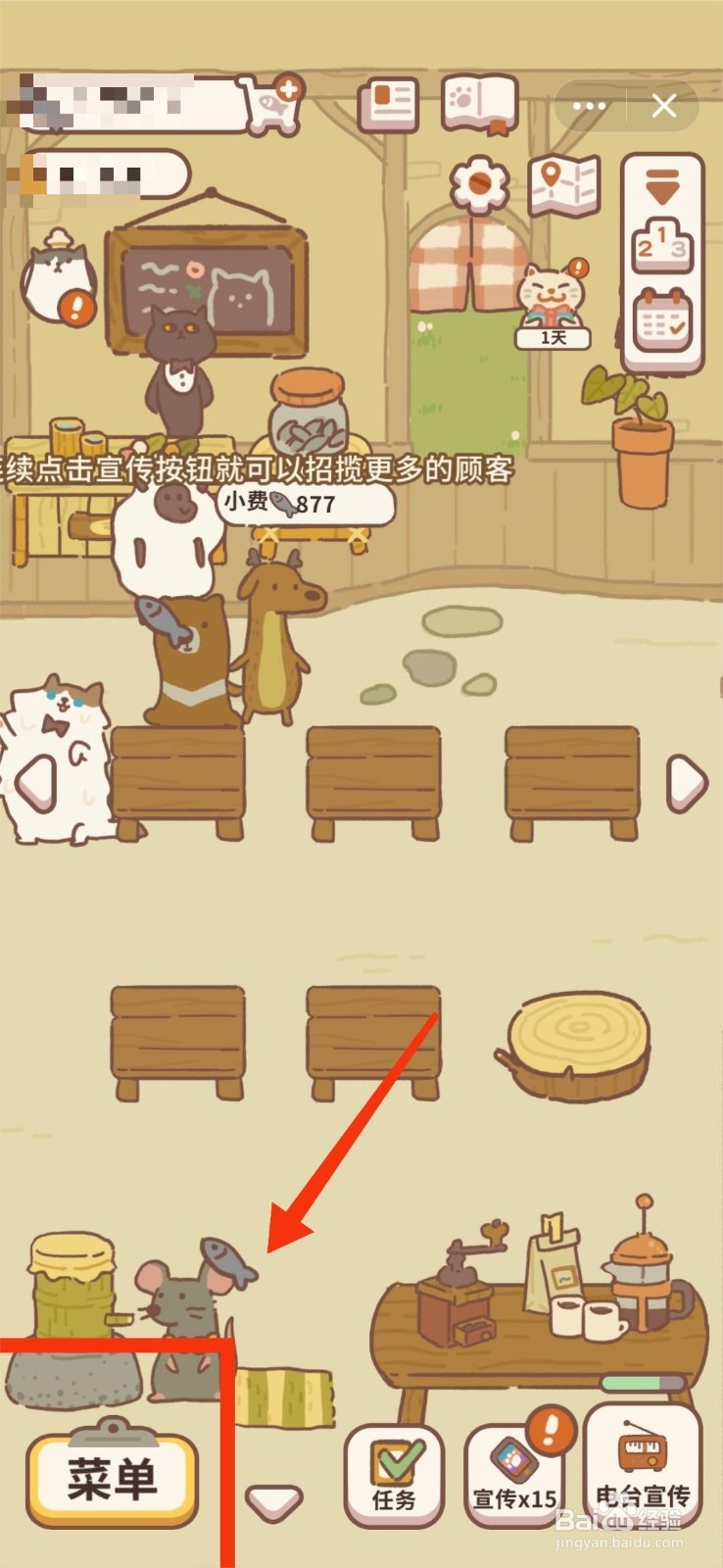 动物餐厅如何给贝果涨价？