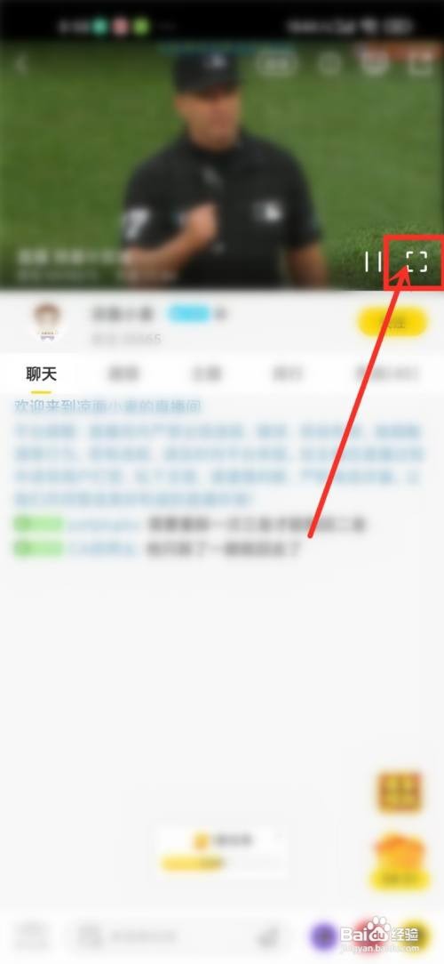 企鹅体育礼物特效如何关闭