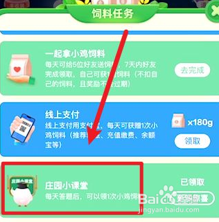 领了电子社保卡实体卡还能用吗蚂蚁庄园10.25