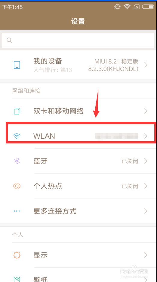 怎样连接隐藏的wifi网络手机连wifi设置