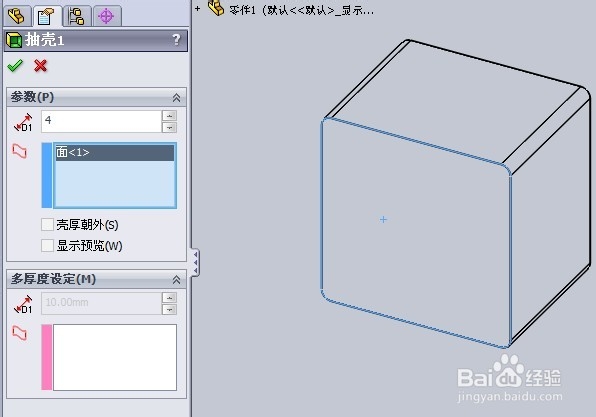 SolidWorks绘制装配图：[2]生成基体特征(续)