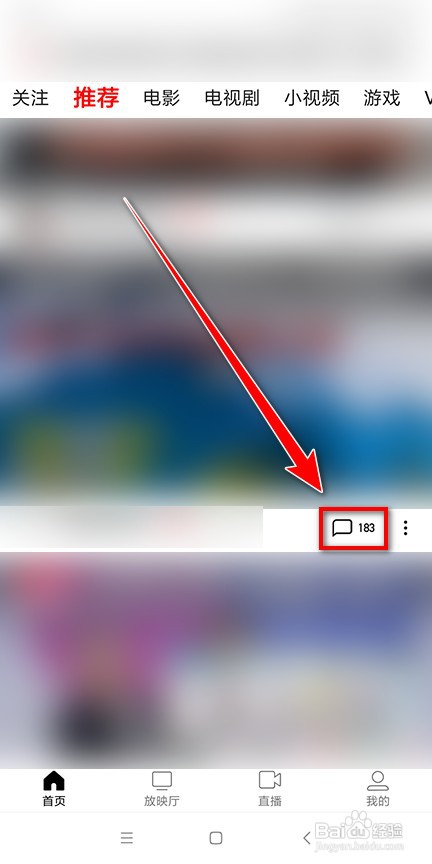 西瓜视频怎样复制评论