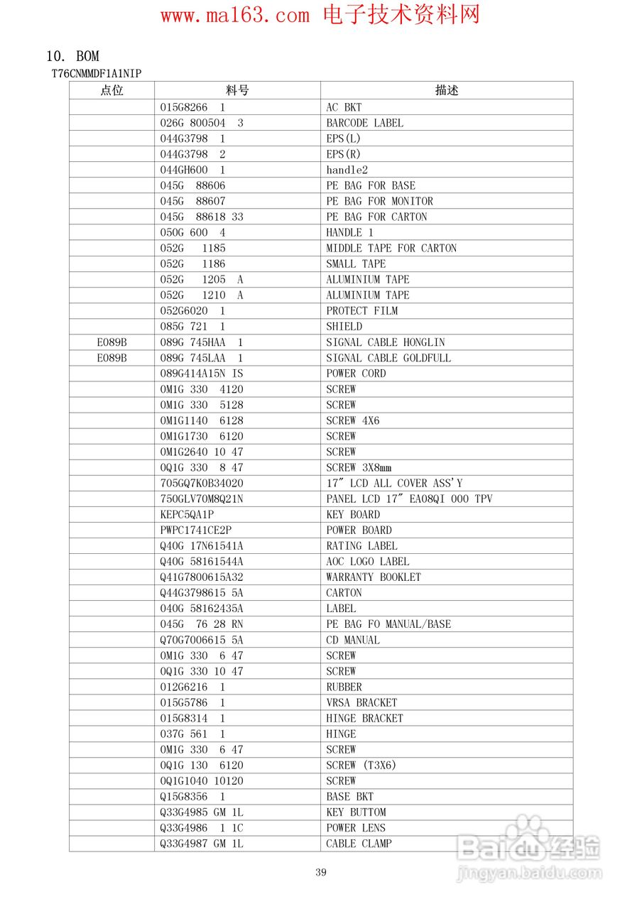 AOC 177SI显示器说明书:[4]