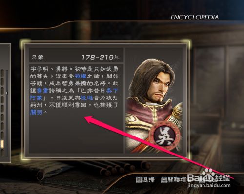 真三国无双7猛将传 樊城之战 吴传 If假想 百度经验