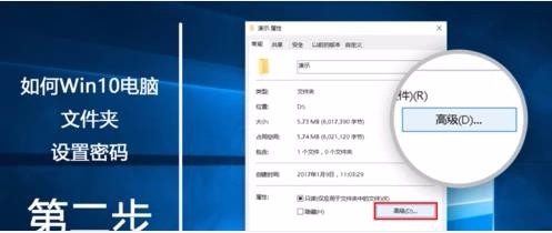 Win10系统怎么把电脑文件夹加密