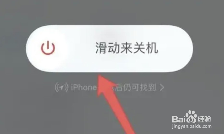 苹果14pro如何关机