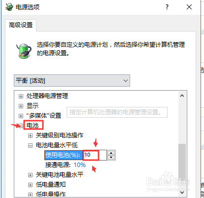 Win10 “电源已接通,未充电” 的真正解决办法