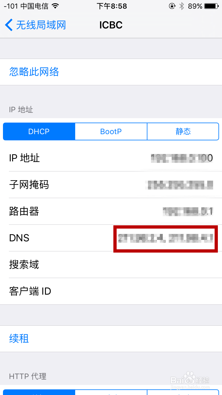 苹果手机(iPhone)App Store打不开或者白屏