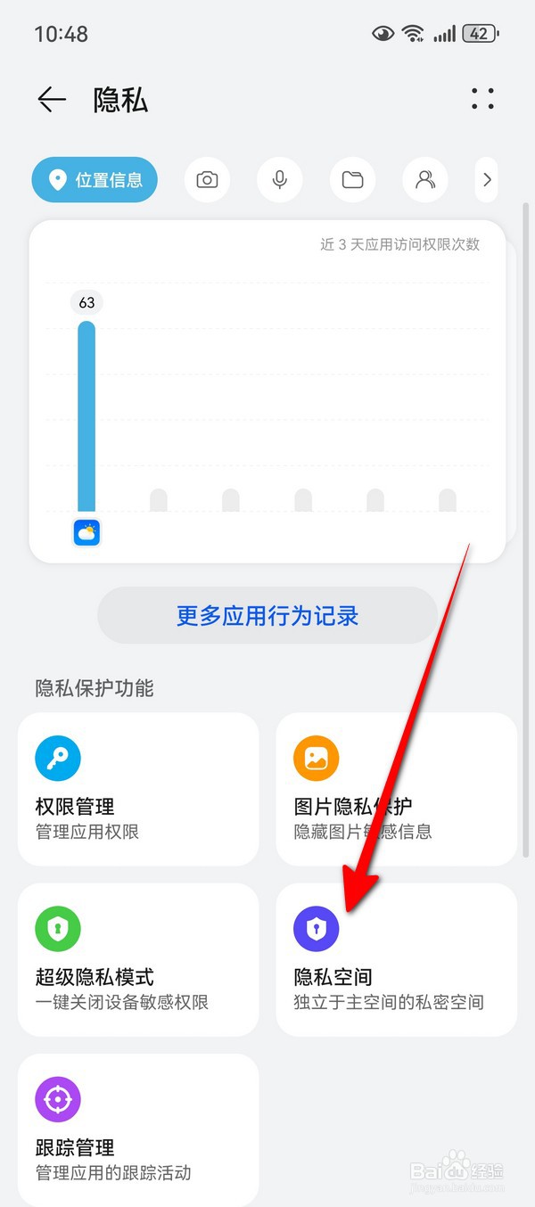 华为Pura70怎么开启双系统
