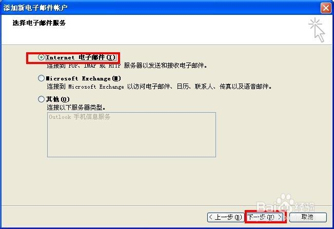 如何把Outlook2007下载的邮件恢复到网页邮箱