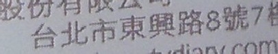 台湾我的美丽日记面膜真假鉴别