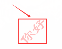 WORD文档怎么添加图片或文字水印效果?