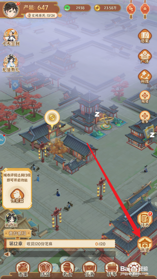 从前有条街怎么建造云闲小筑