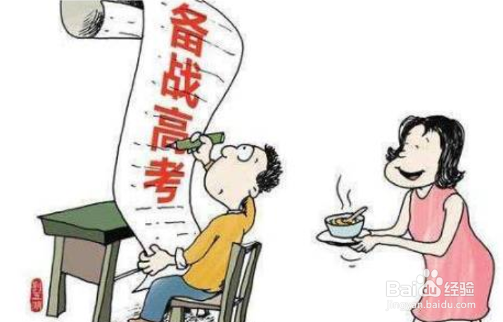 临近高考家长该怎么做