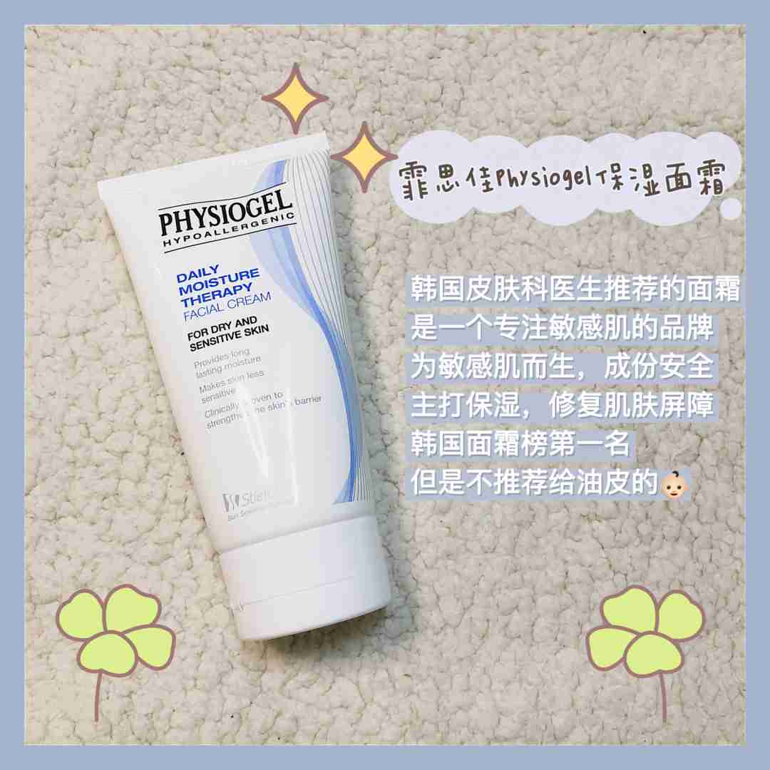 女生真正爱用护肤品，面霜篇