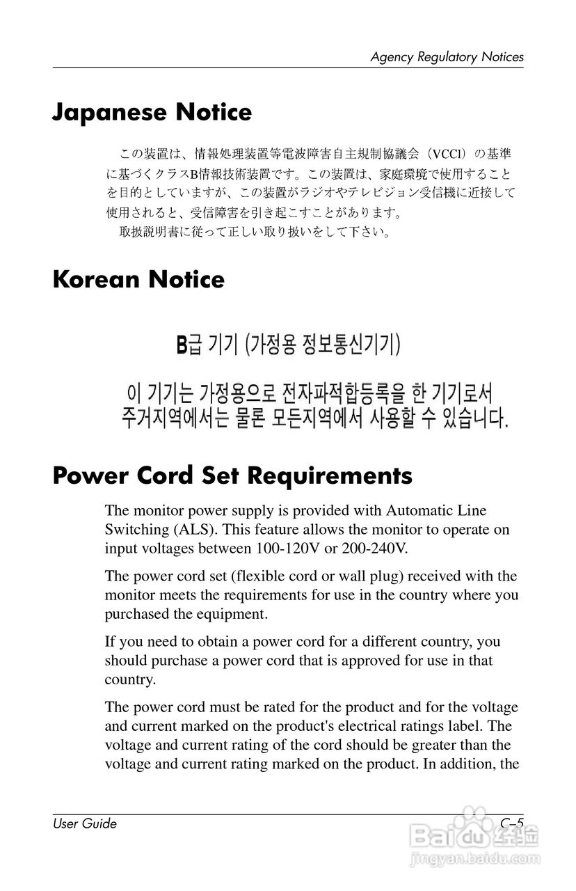 HP LP2065 20/LP2465 24/LCD显示器用户手册:[8]