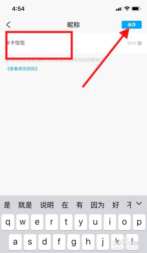 米游社应该怎样修改自己的昵称