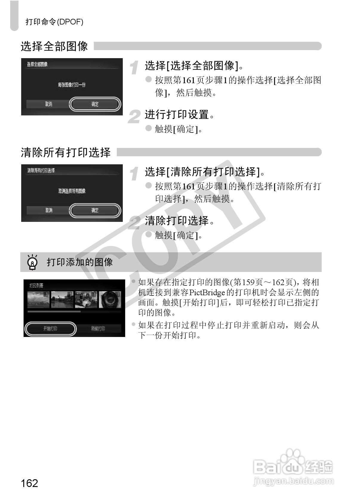 佳能DIGITAL IXUS 310 HS数码相机使用说明书:[17]