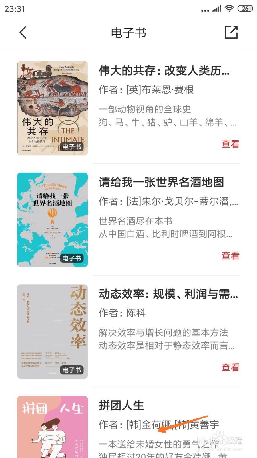 中信书院中如何查看未婚女性的勇气之作