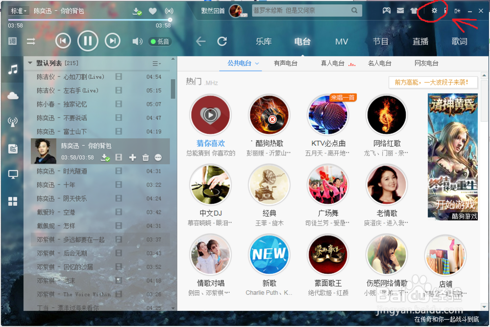 酷狗音乐的歌曲文件夹如何设置，歌曲又在哪？