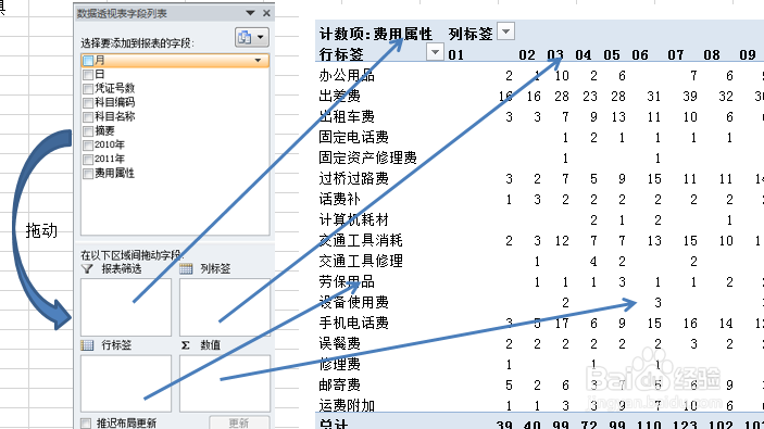 计算机二级excel人口普查题