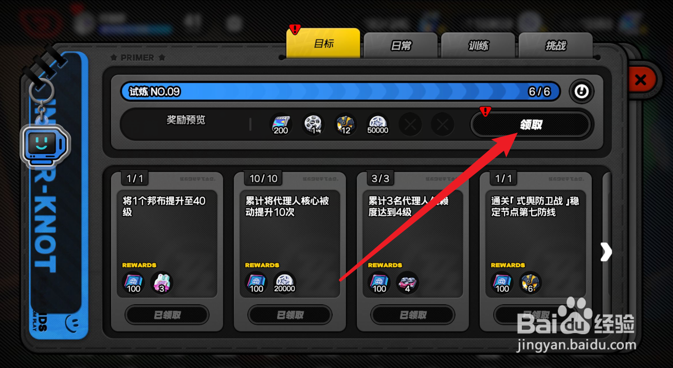 绝区零怎么获得高保真母盘