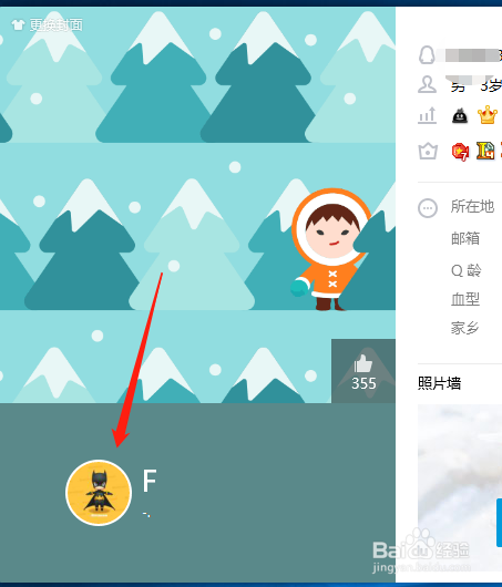 如何更换电脑端的QQ头像