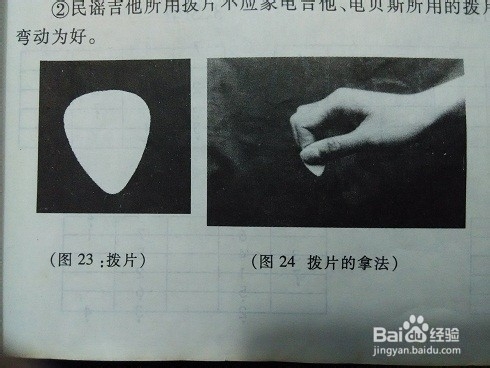 吉他弹奏右手技巧：拨片弹奏与指甲弹奏