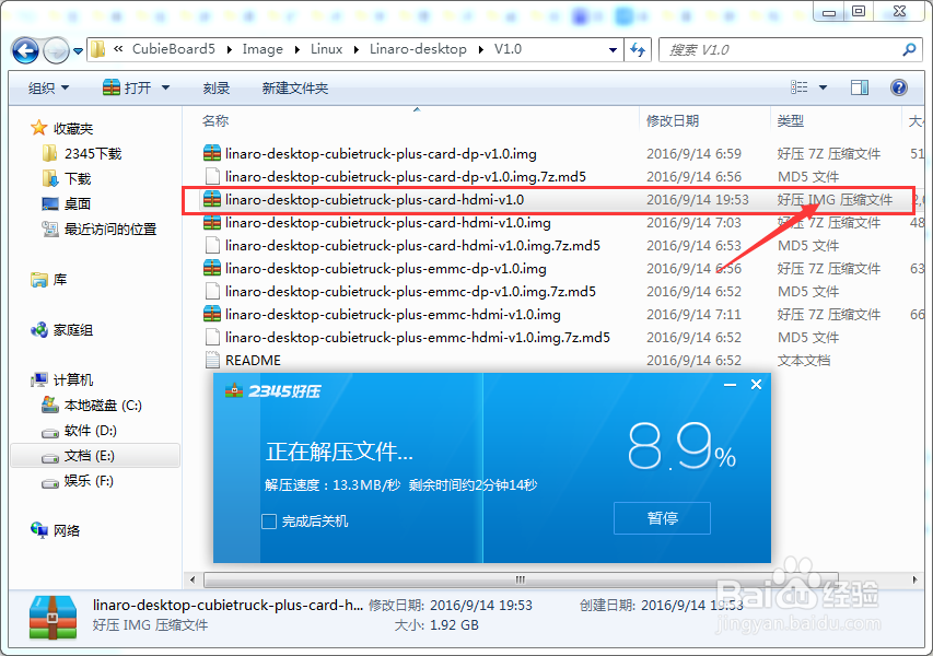 Cubietruck Plus开发板008卡刷linux固件