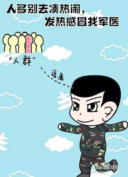 疫情防控注意事项