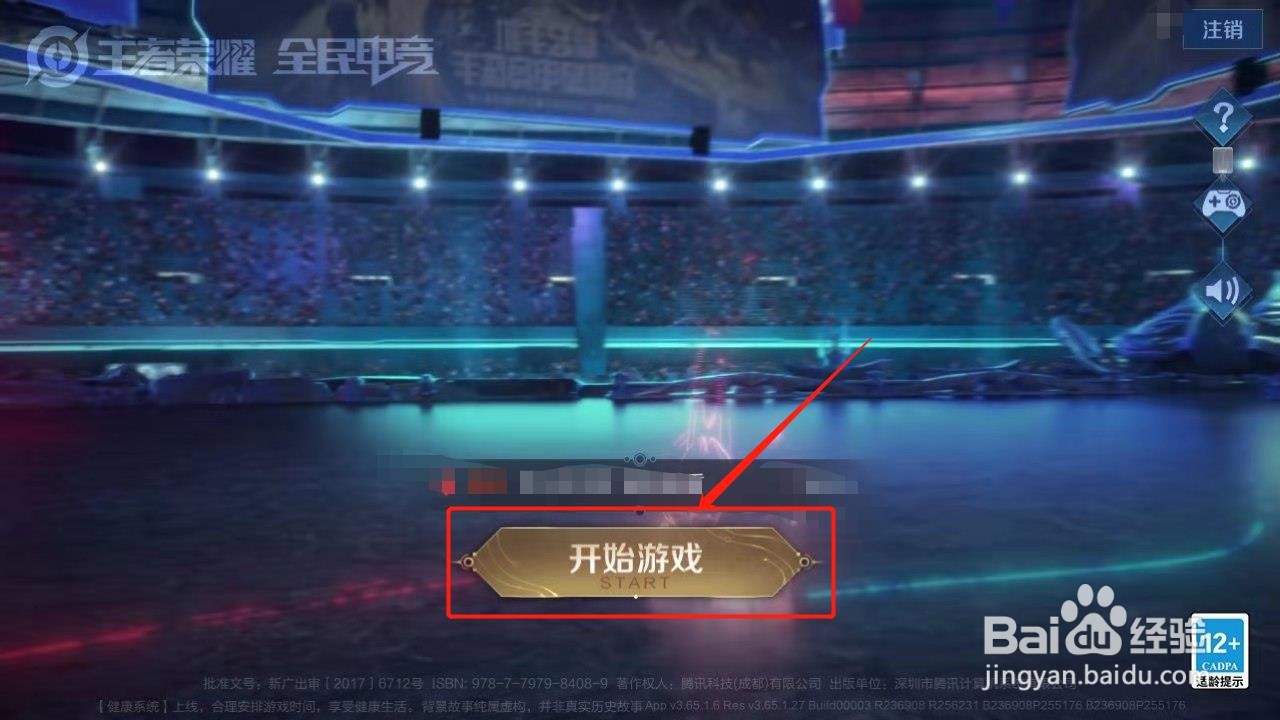 王者荣耀如何兑换稀有皮肤