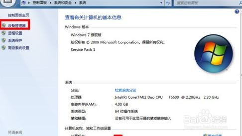 宽带连接提示错误代码651怎么办