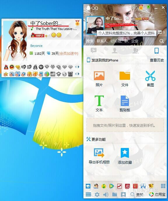 怎么让别人搜不到自己的qq号